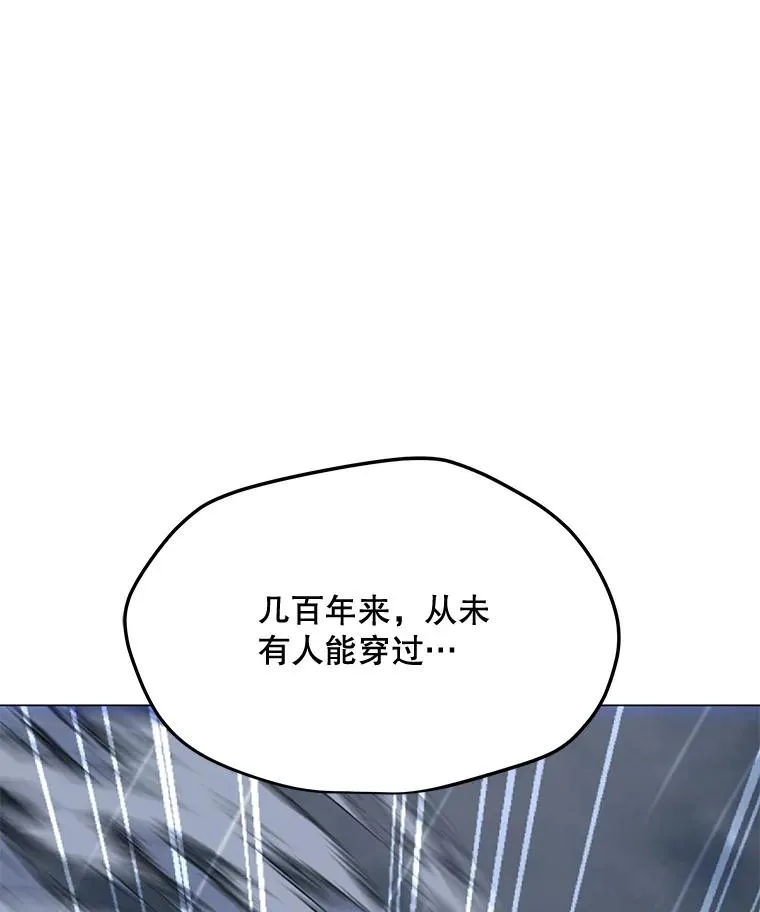 110.甲板上的怪人 第12页