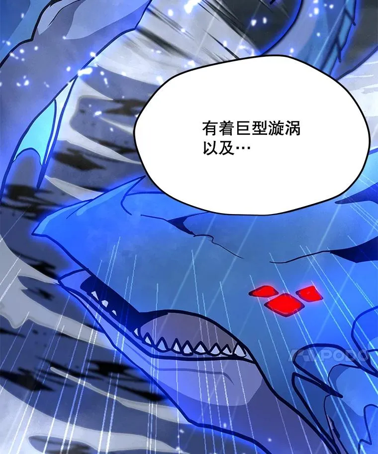 110.甲板上的怪人 第14页