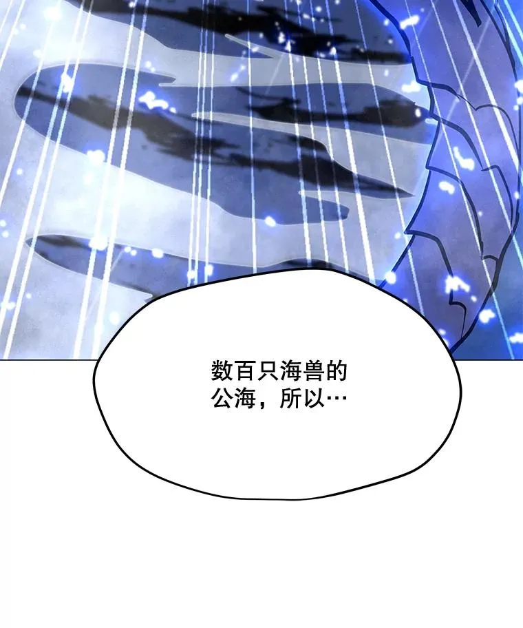 110.甲板上的怪人 第15页