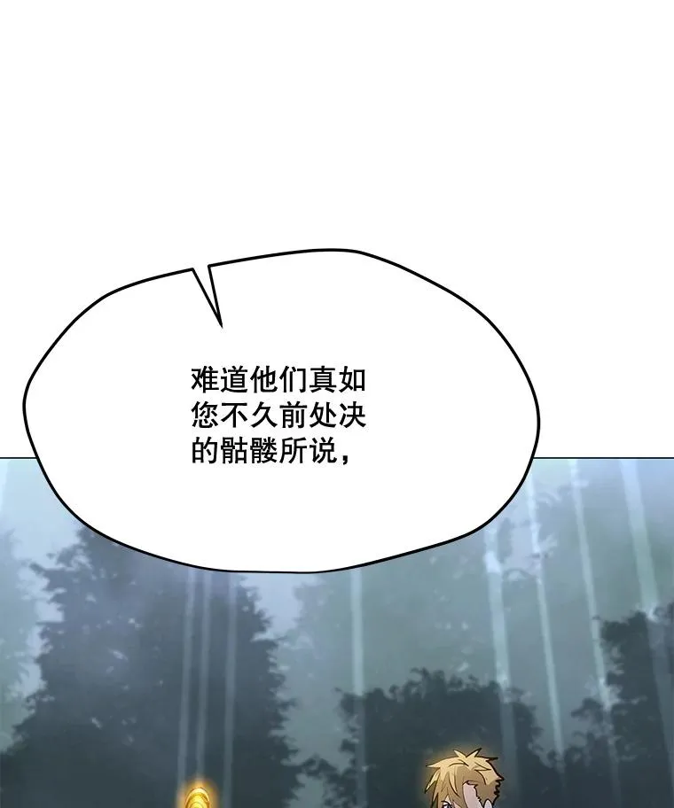 110.甲板上的怪人 第16页