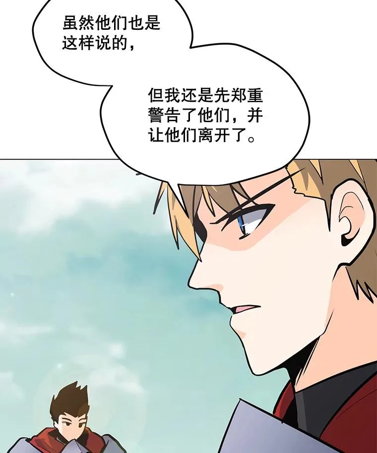 110.甲板上的怪人 第19页