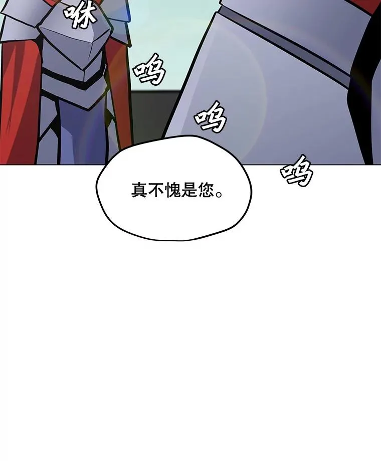 110.甲板上的怪人 第20页