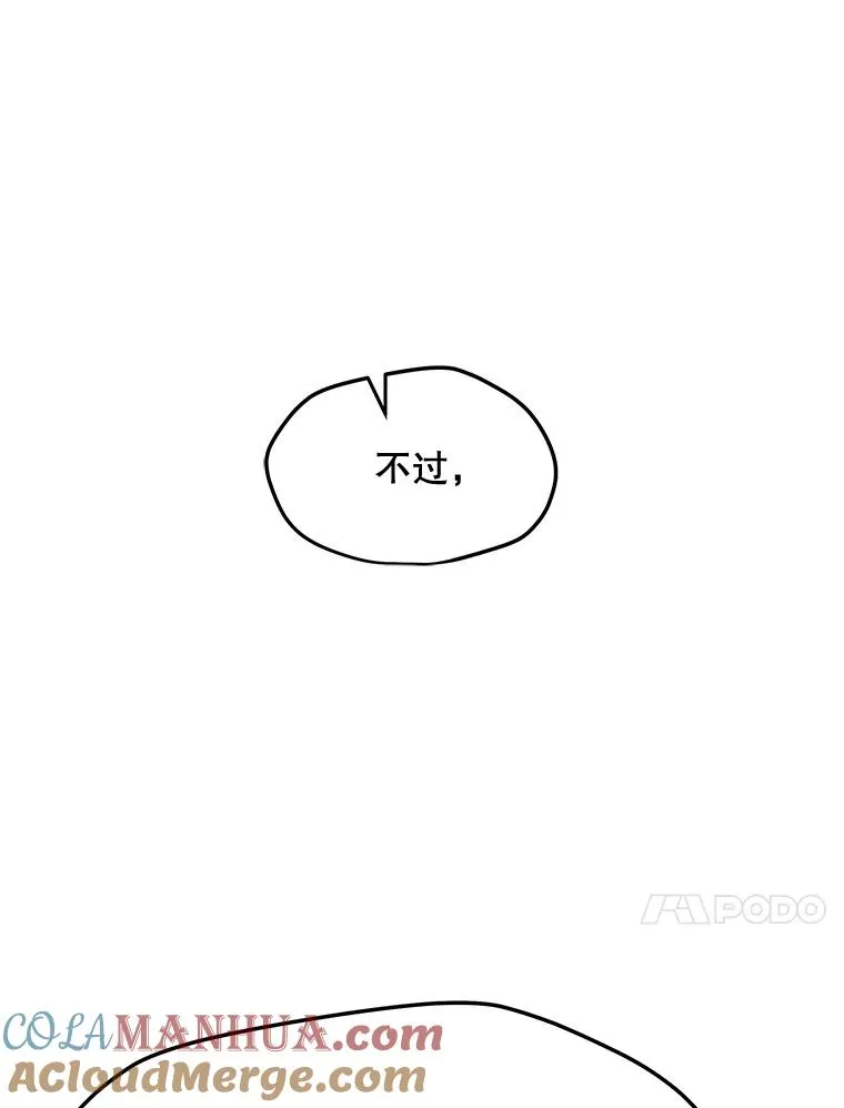 110.甲板上的怪人 第21页