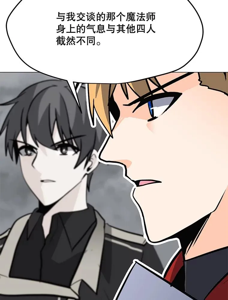 110.甲板上的怪人 第22页