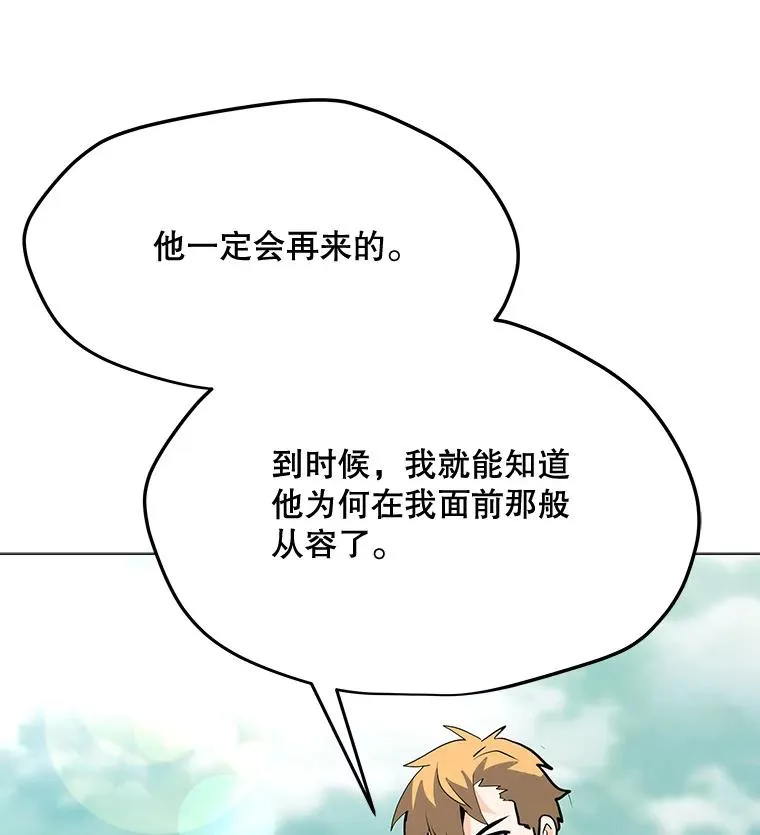 110.甲板上的怪人 第27页