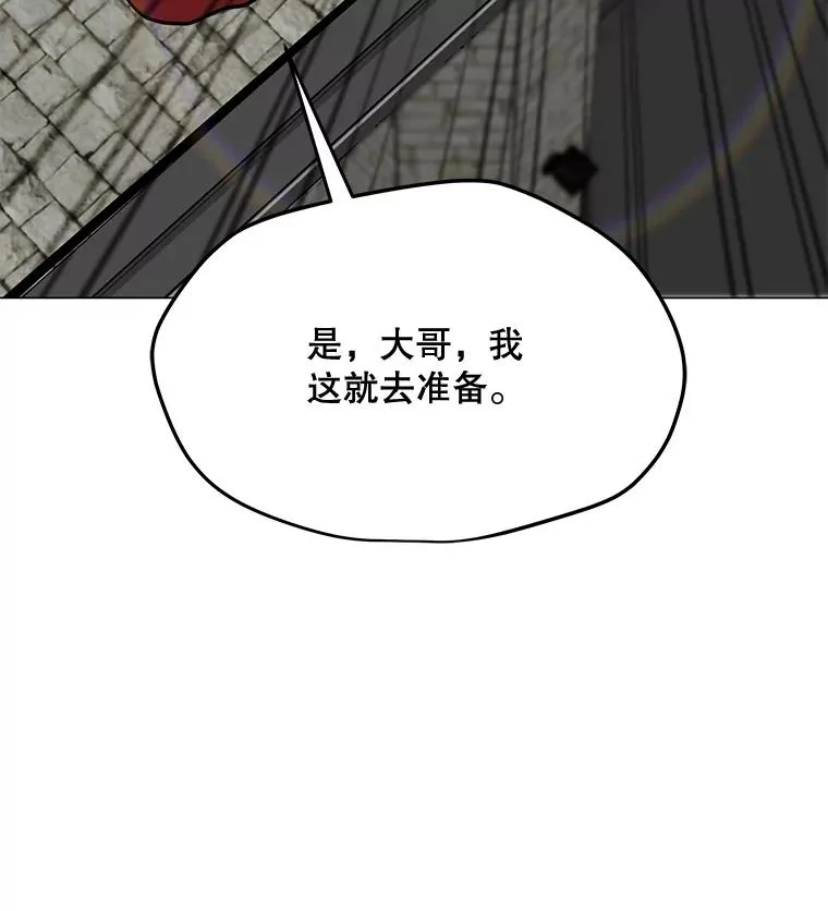 110.甲板上的怪人 第31页