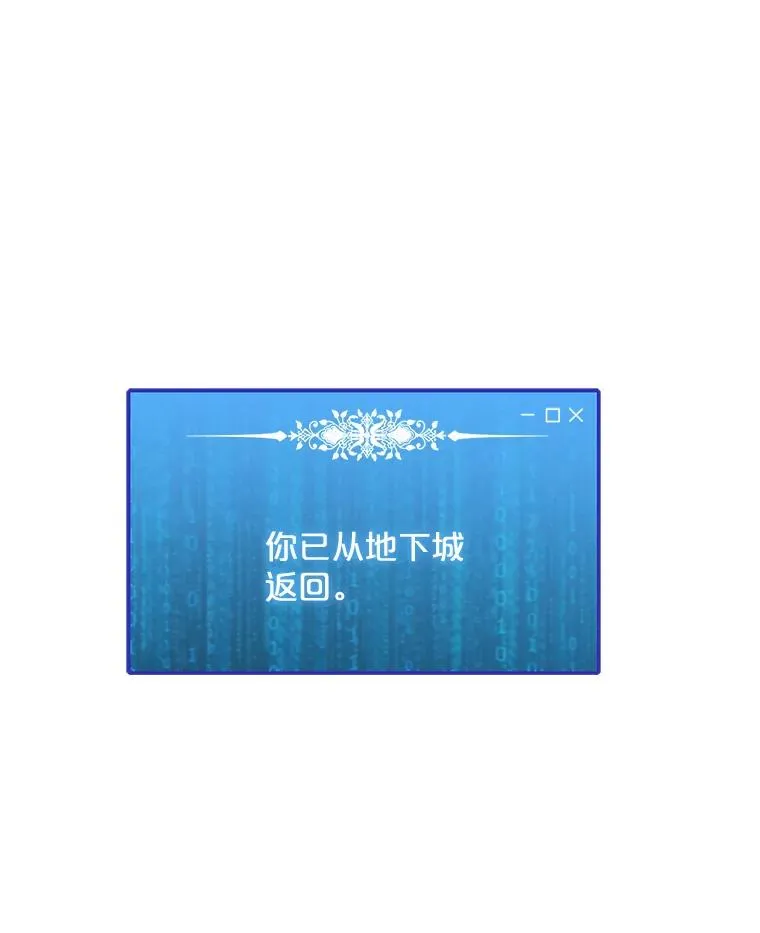 110.甲板上的怪人 第34页