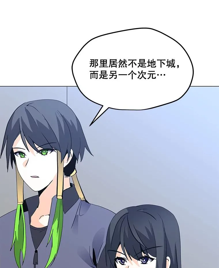 110.甲板上的怪人 第38页