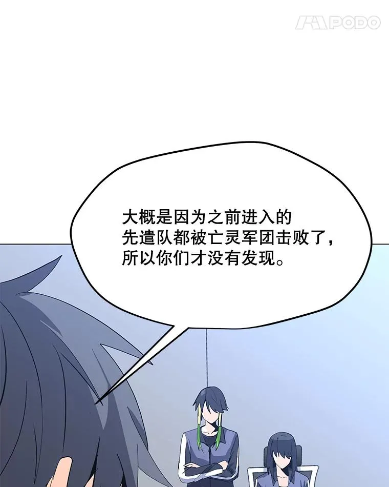 110.甲板上的怪人 第40页