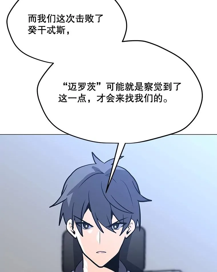 110.甲板上的怪人 第42页