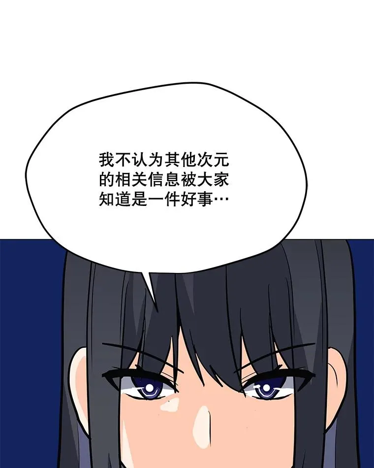 110.甲板上的怪人 第44页