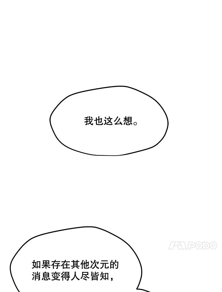 110.甲板上的怪人 第46页