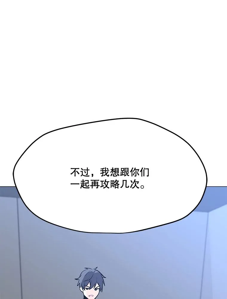110.甲板上的怪人 第48页