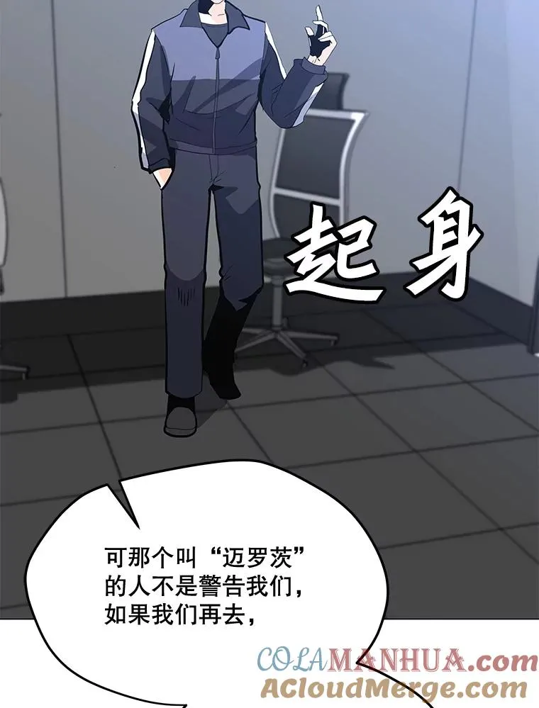 110.甲板上的怪人 第49页