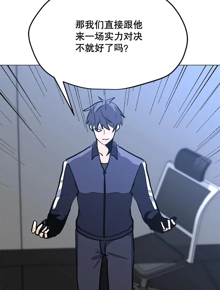 110.甲板上的怪人 第51页