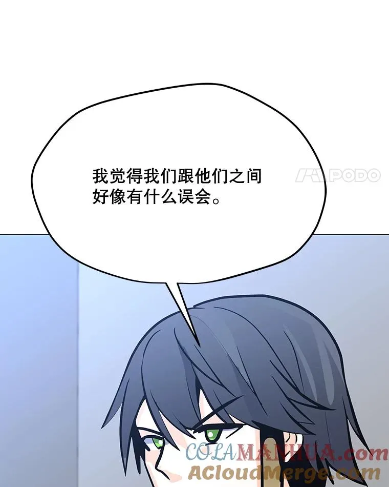 110.甲板上的怪人 第53页