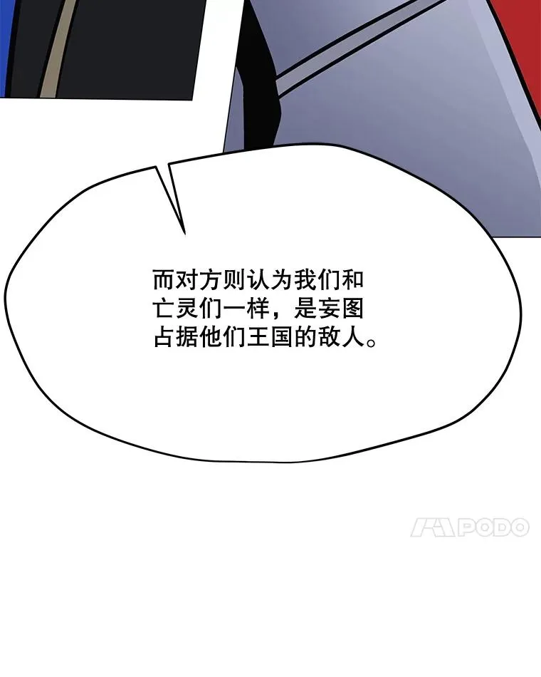 110.甲板上的怪人 第56页