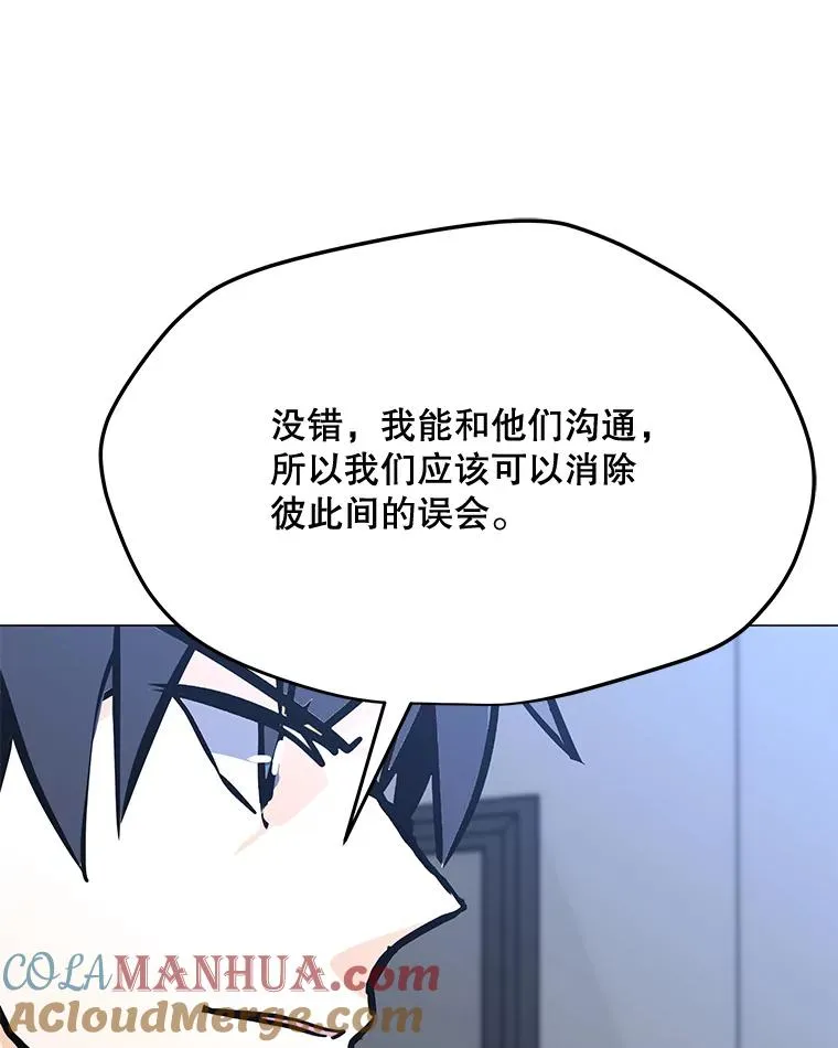 110.甲板上的怪人 第57页