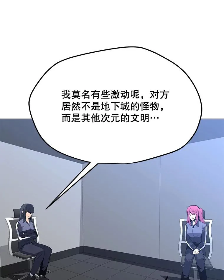 110.甲板上的怪人 第59页