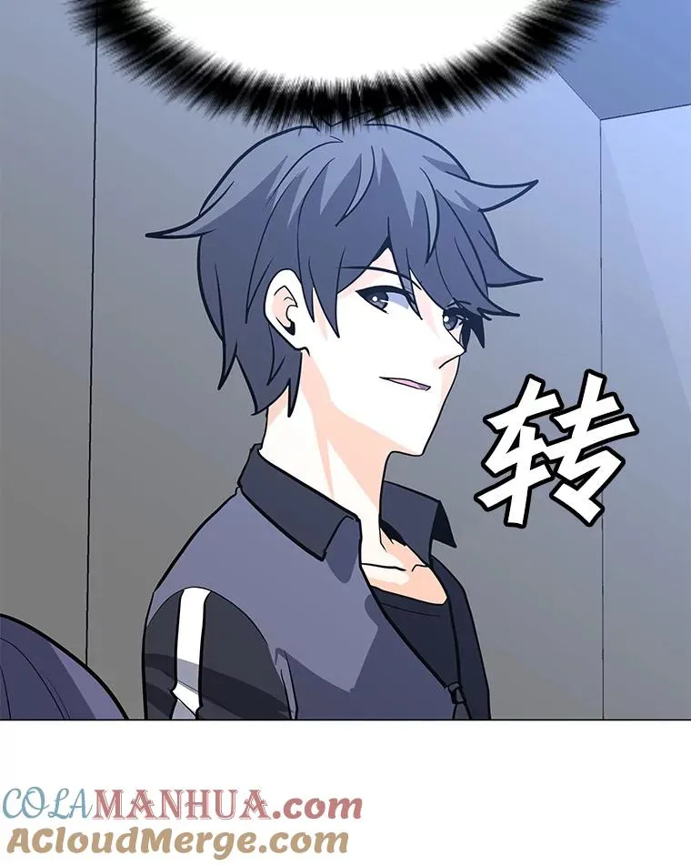 110.甲板上的怪人 第61页
