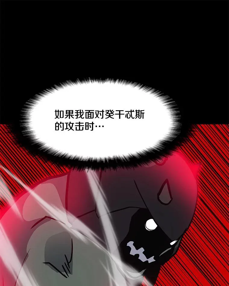 110.甲板上的怪人 第64页