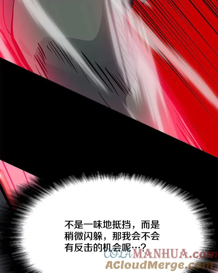 110.甲板上的怪人 第65页