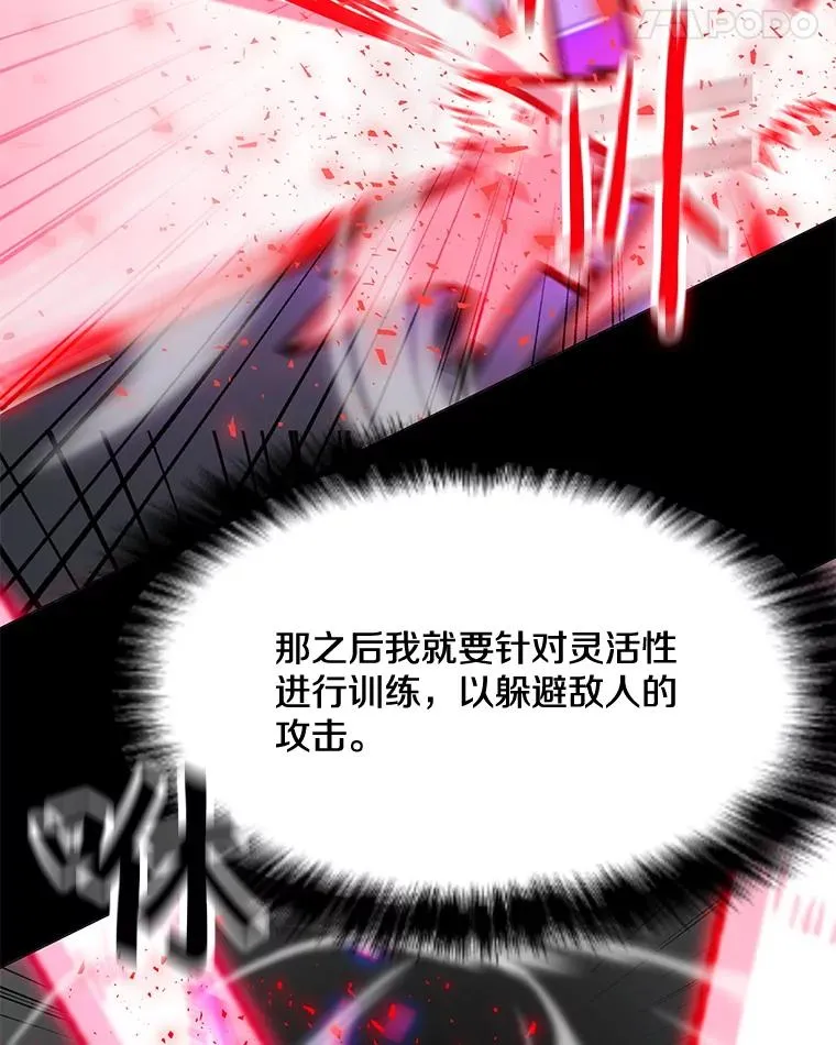 110.甲板上的怪人 第67页