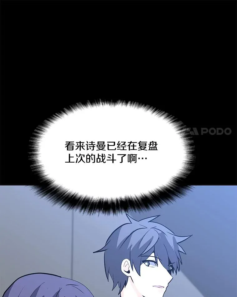 110.甲板上的怪人 第70页