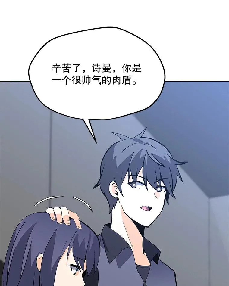 110.甲板上的怪人 第74页