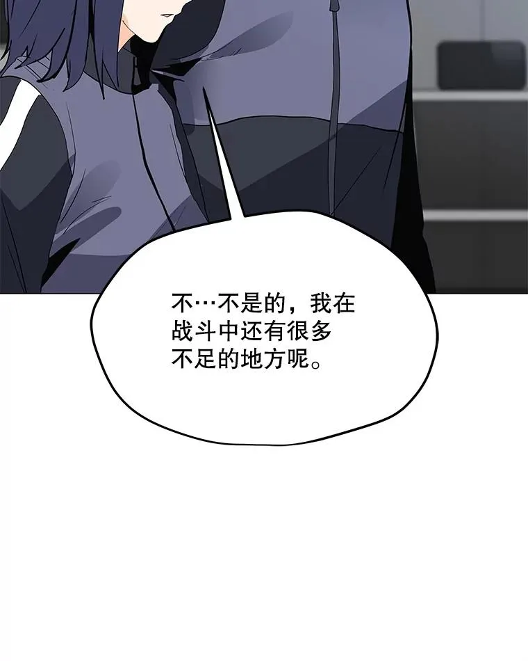 110.甲板上的怪人 第75页