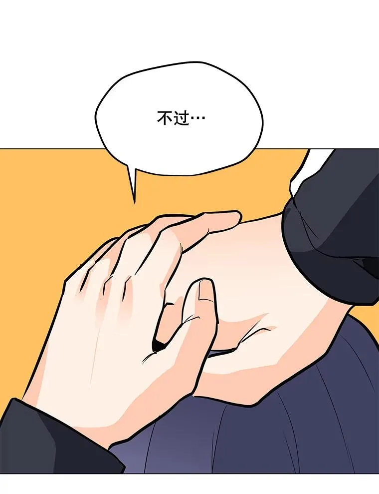 110.甲板上的怪人 第76页