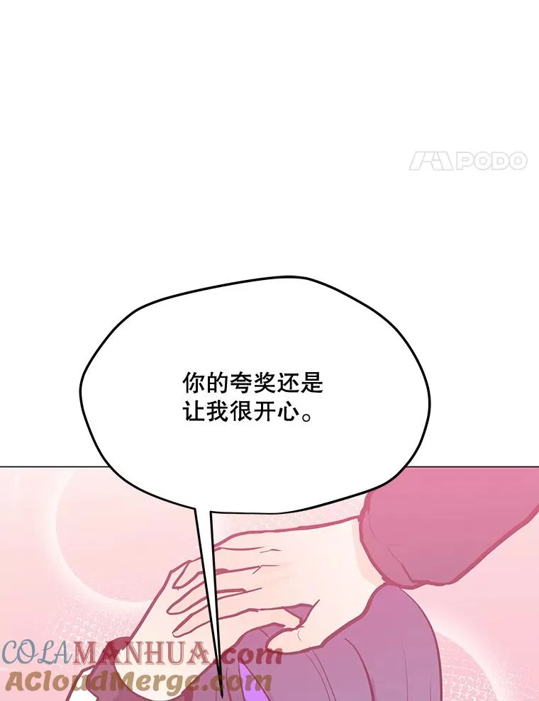 110.甲板上的怪人 第77页