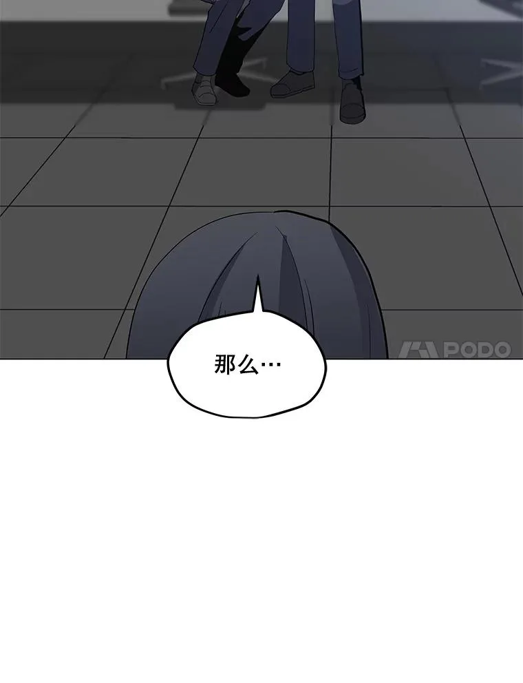 110.甲板上的怪人 第80页