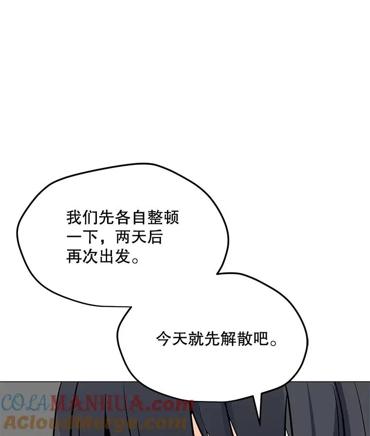 110.甲板上的怪人 第81页