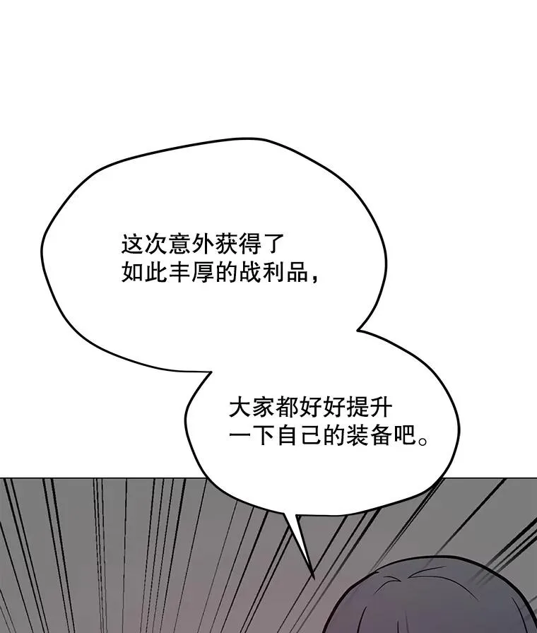 110.甲板上的怪人 第83页