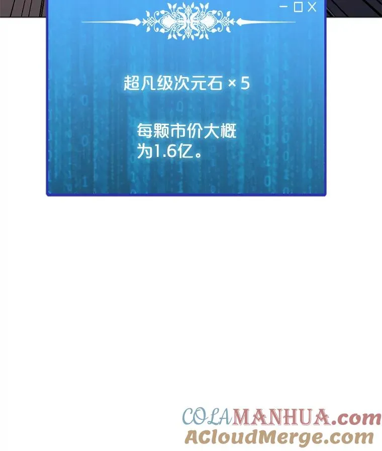 110.甲板上的怪人 第85页