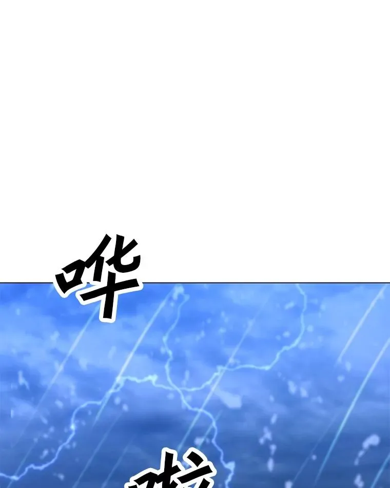 110.甲板上的怪人 第86页