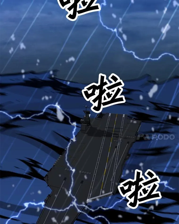 110.甲板上的怪人 第87页