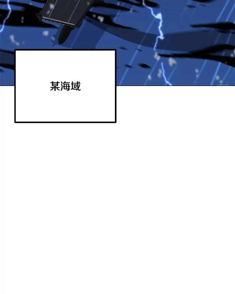 110.甲板上的怪人 第88页
