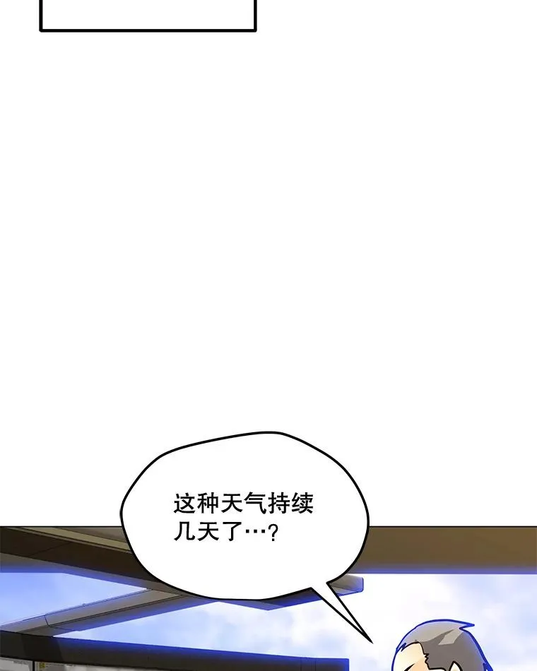 110.甲板上的怪人 第90页