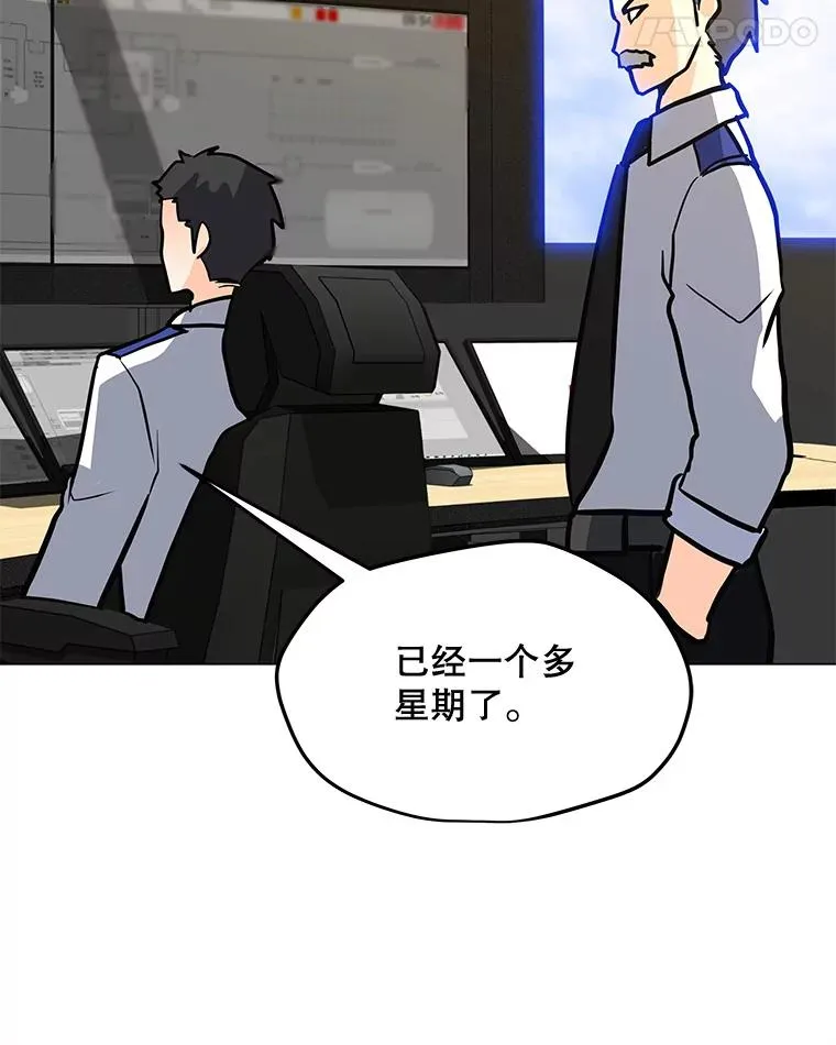 110.甲板上的怪人 第91页