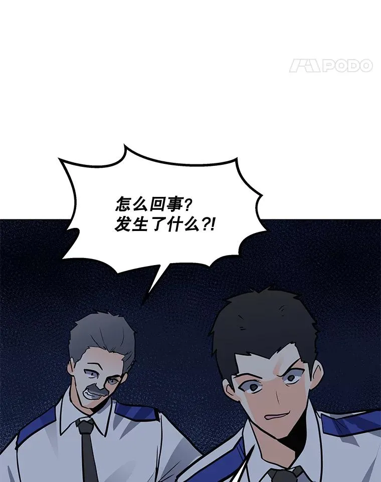 110.甲板上的怪人 第98页