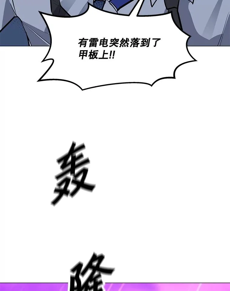 110.甲板上的怪人 第99页