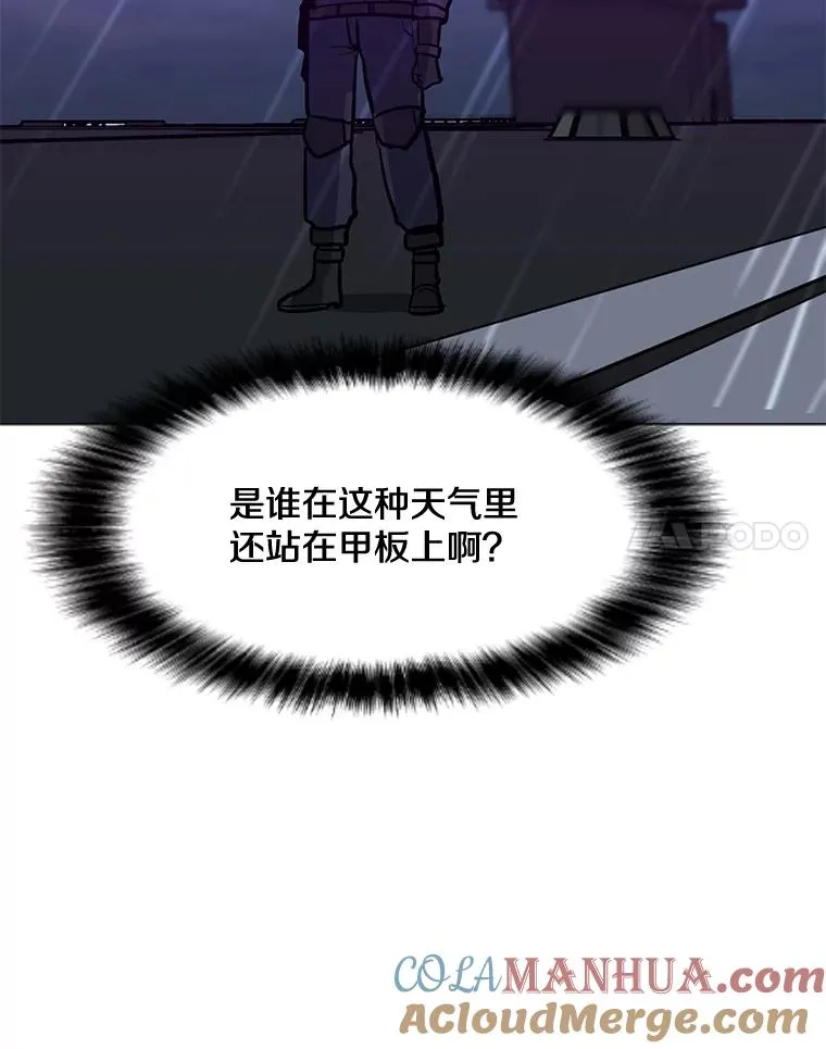 110.甲板上的怪人 第101页