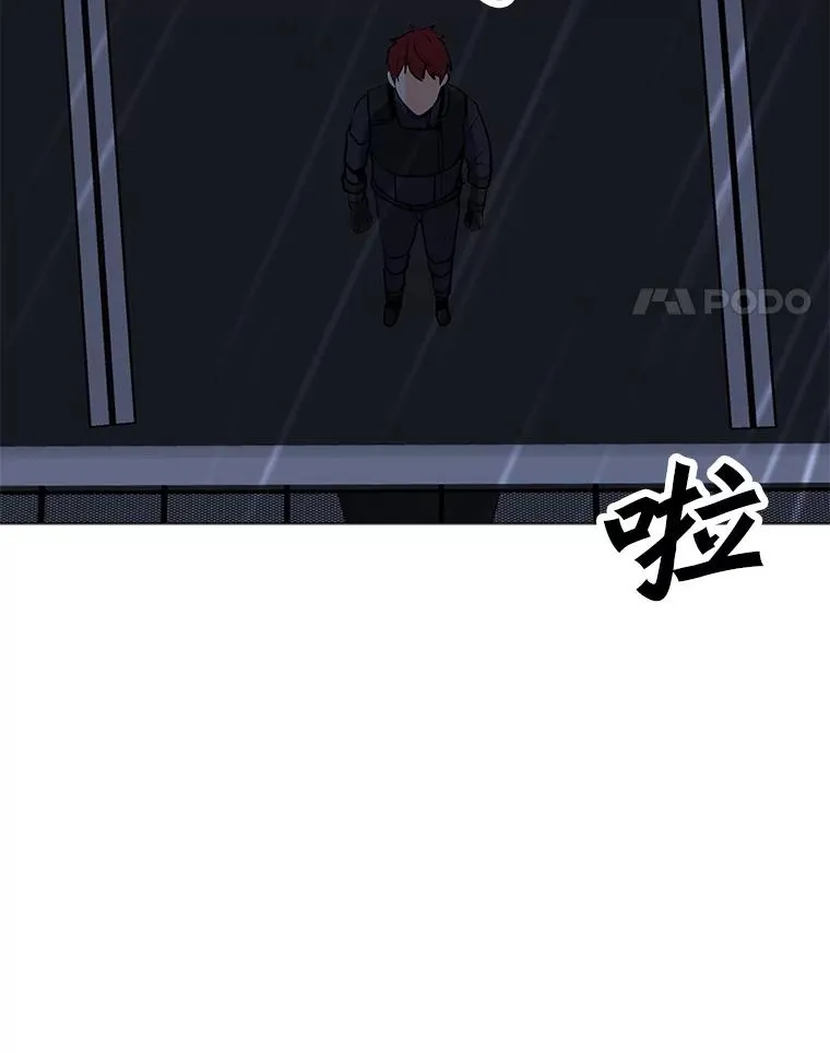 110.甲板上的怪人 第108页