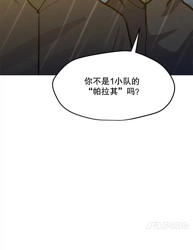 110.甲板上的怪人 第114页