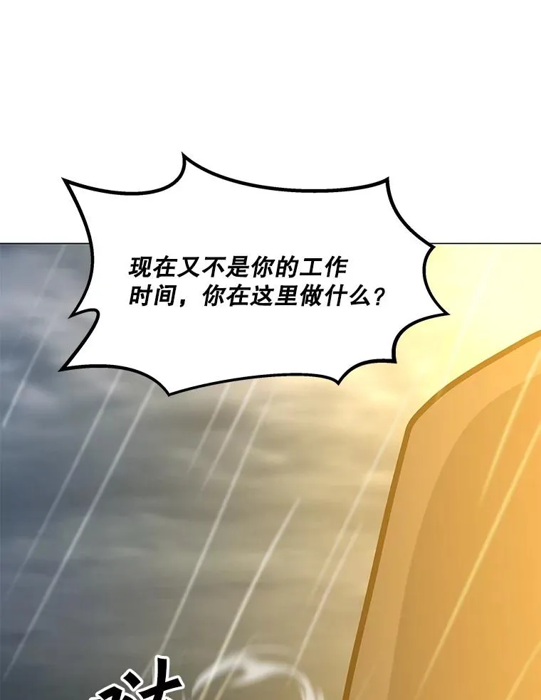 110.甲板上的怪人 第115页