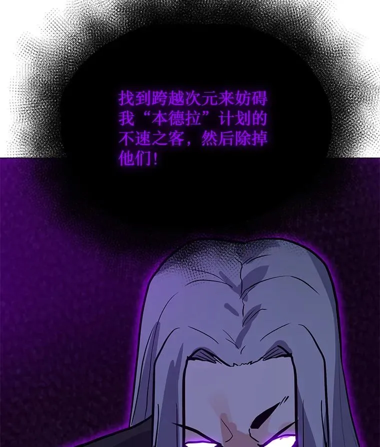 110.甲板上的怪人 第127页