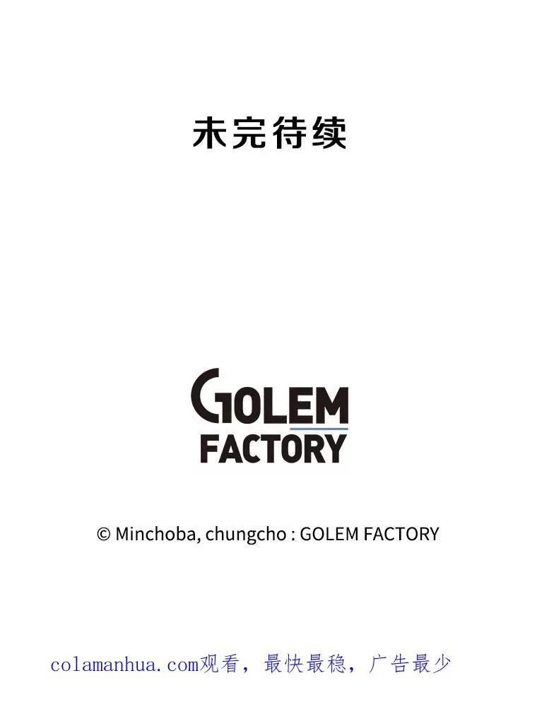 110.甲板上的怪人 第131页