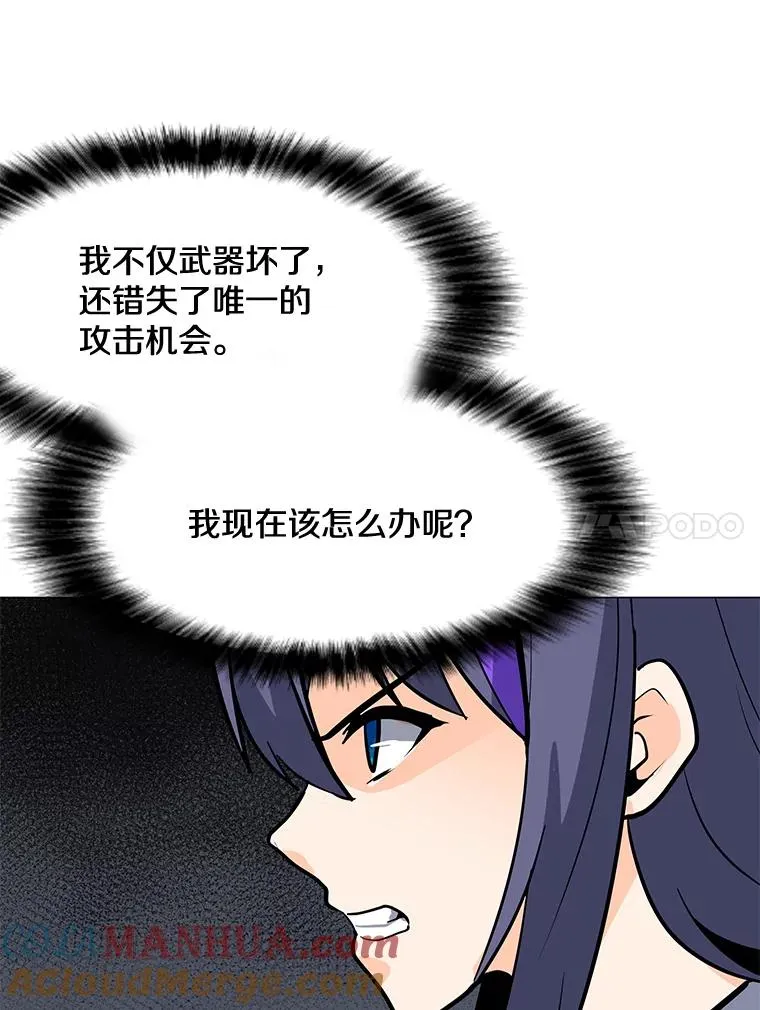 112.德斯蒙德C 第17页